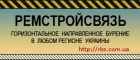 ООО "ВСП "Ремстройсвязь"